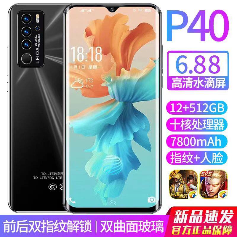 12 + 512G подлинный смартфон P40 full Netcom 5G 100 юаней Android дешевая игра студенческая цена запасной для пожилых людей