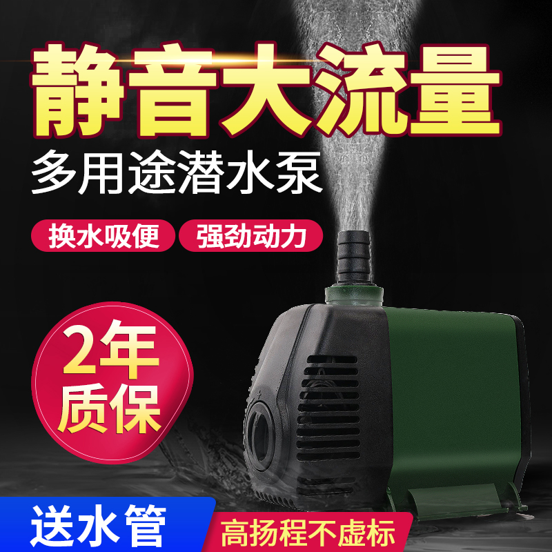 Submersible submersible fish tank silent water pump Small aquarium Home Fish pool Cycle change water filter Mini pumping water pump