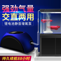 Lithium battery AC and DC dual-purpose oxygen pump household oxygenator fish pond oxygenator high-power silent fish tank air pump