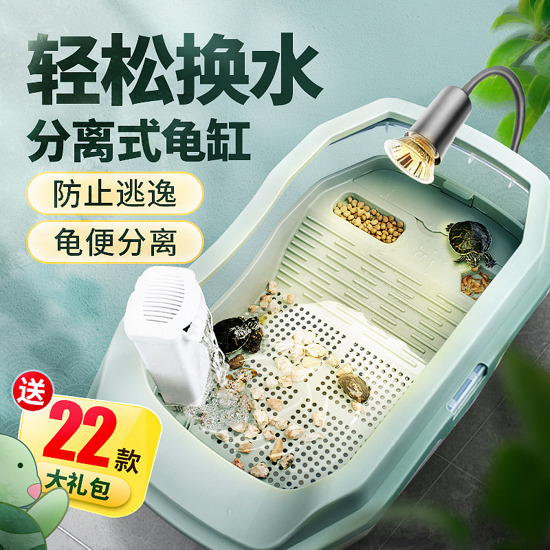 Turtle tank with tanning tower View villa househousehold large ecological tank water and land-farming brazil turtle breeder