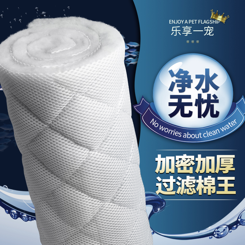 Fish tank filtration cotton biochemical cotton wash without rotten thickened high density super water purifying white cotton aquarium filter material