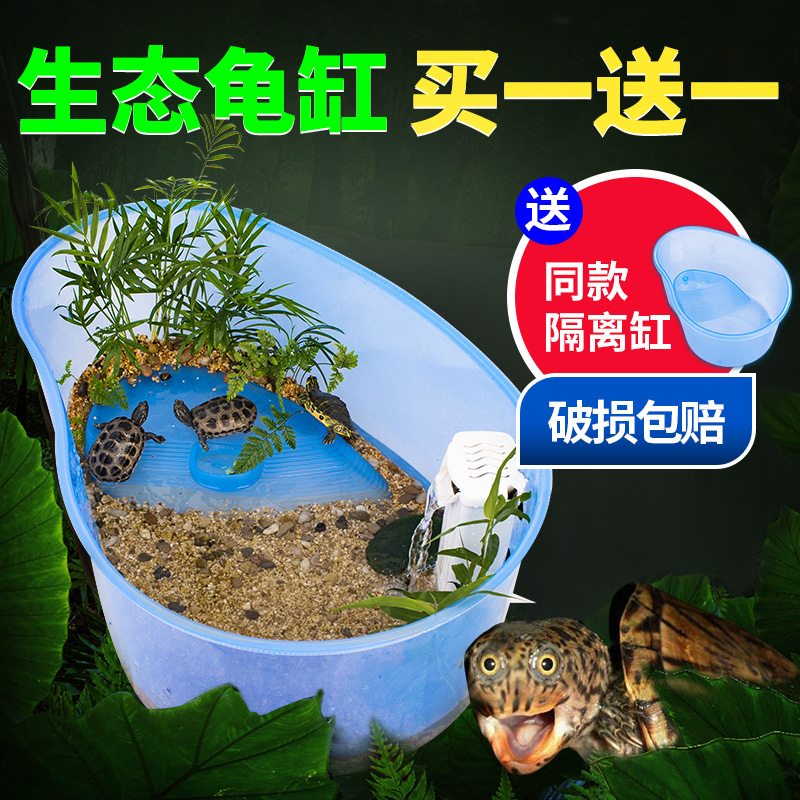 Nourishing turtle cylinder amphibious cylinder Brazil tortoise box size model Home with sunscreen View Filter Plastic Villa