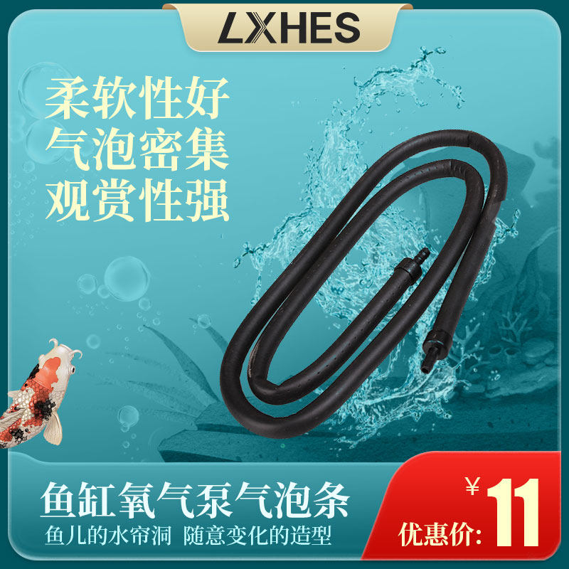 Fish tank bubble strip aquarium oxygen pump bubble strip 30120cm