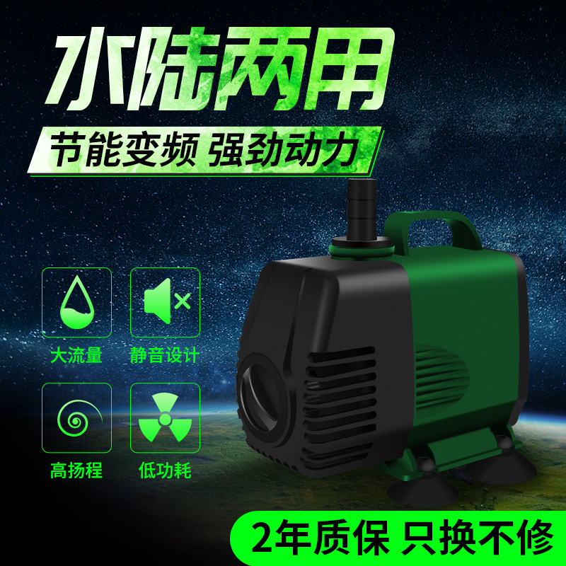 Fish tank filter submersible pump ultra-quiet amphibious aquarium pumping and changing water circulating pump small fish pond water pump