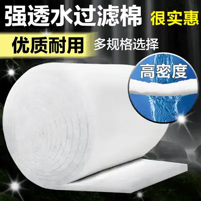 Aquarium filter cotton white cotton high density sponge filter material biochemical cotton filter cotton thickened fish tank filter Cotton