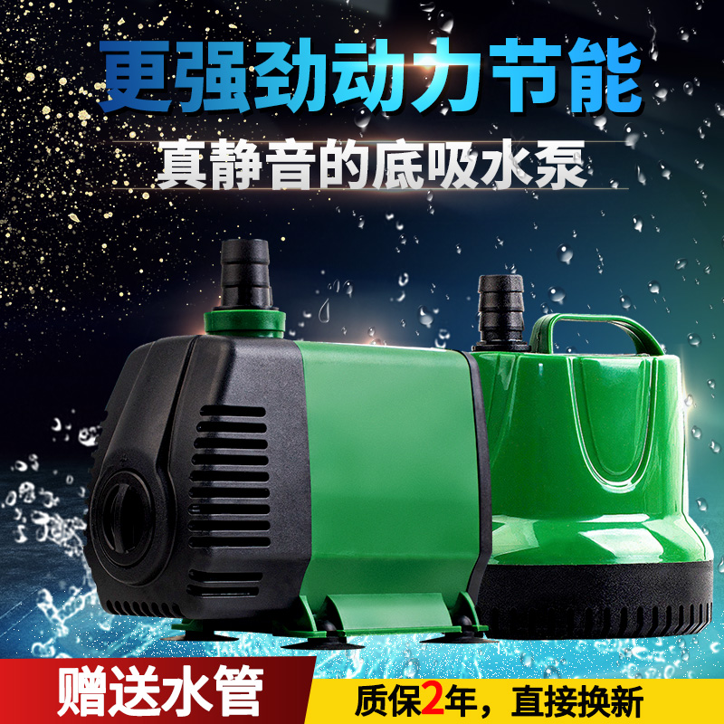 Fish tank submersible pump fish tank water pump low water level water change mute rockery water pump circulating pump toilet filter water purifier
