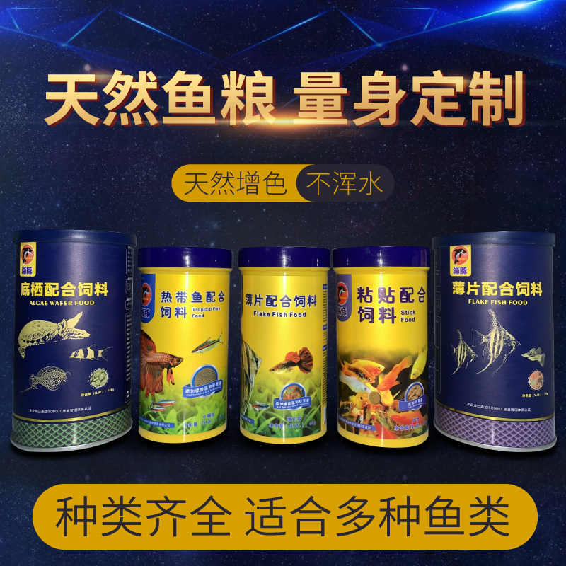 Dolphin Small fish feed sheet Adhesive Fish Grain grain Fish Grain Light Corfish Universal Tropical Fish
