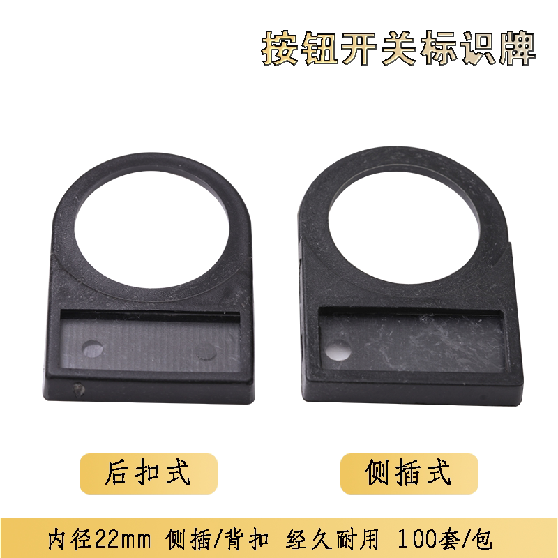 22mm按钮开关信号灯标识牌指示牌标签牌标识框指示框标签框标志牌