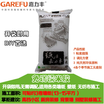 Environmental tasteless glutinous rice glue wall paper glue base film set wallpaper glue accessories high grade glutinous rice glue