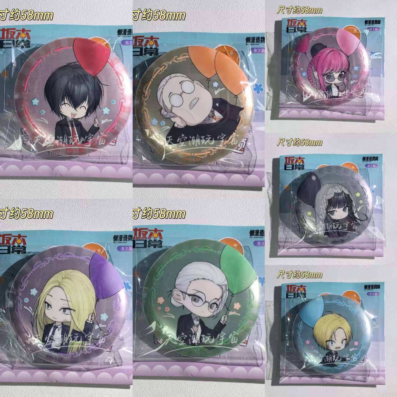 Designated Model [Authentic] Sakamoto Daily Q-Version Badge 58mm Anime Merchandise Daifuku Sakamoto Taro