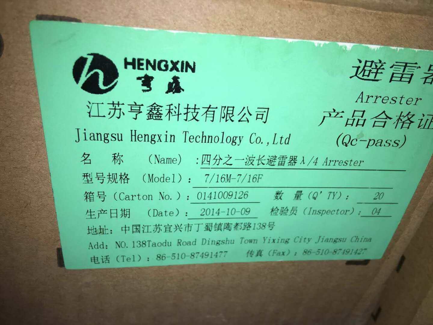 Sky Feeder Arrestor 1 4 Wavelength Lightning Protector DIN Interface Henxin Base Station Arrestor