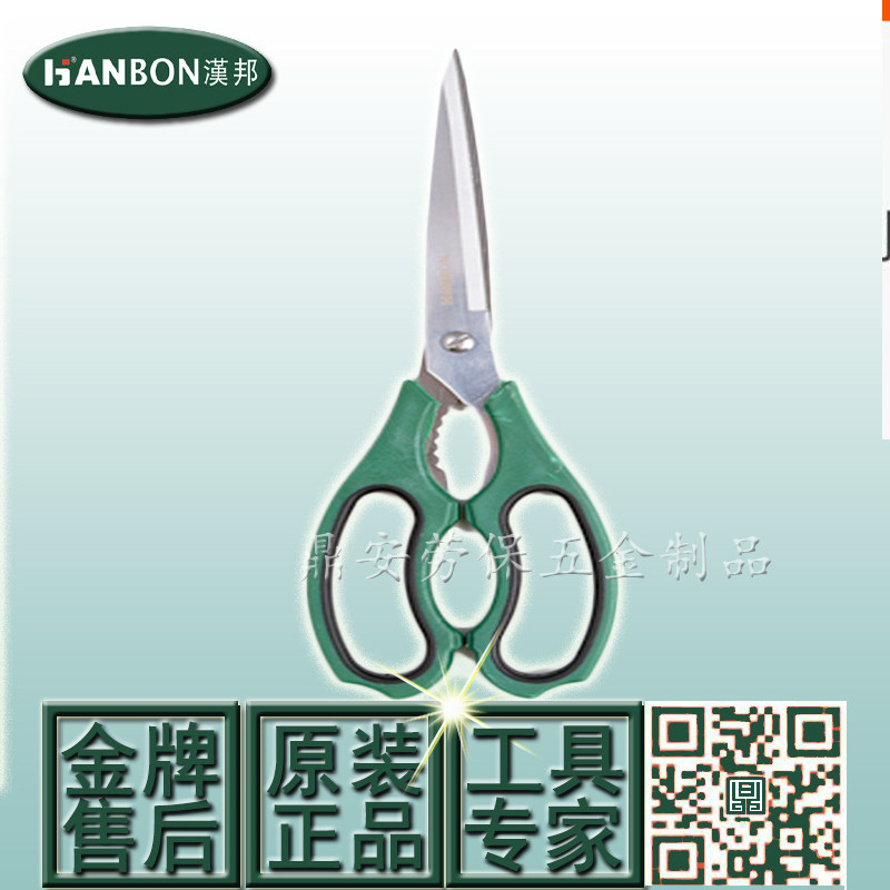 Hanbang General Stainless Steel Scissors Powerful Scissors Household Scissors Scissors Special Price