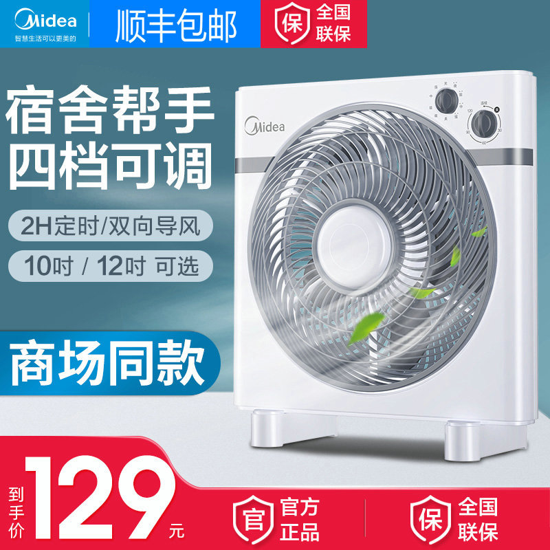 Midea Electric Fan, Table Fan, Household Oscillating Fan Kyt30-15Aw/Kyt25-15Aw/12/ 10inch Hongyun Fan