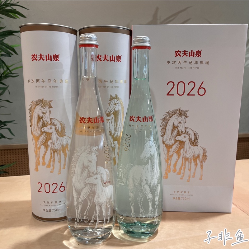 Nongfu Spring Year of the Horse Zodiac Water Commemorative Bottle Collector's Edition Birthday Gift Glass Bottle Wedding Celebration Full Moon Banquet Gift Nongfu Spring Year of the Horse Zodiac Water Commemorative Bottle Collector's Edition Birthday Gift Glass Bottle Wedding Celebration Full Moon Banquet Gift