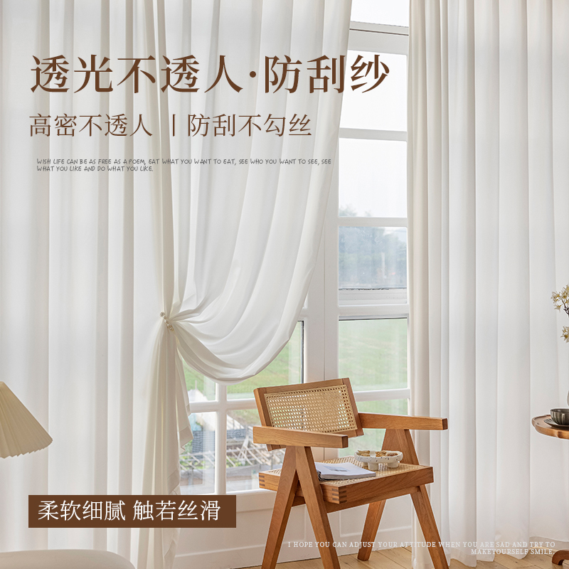 Translucent but Not See-Through Crown Sheer Curtain for Living Room, Dreamy Sheer Curtain for Balcony, White Sun-Blocking Sheer Curtain for Bay Window, 2024 New