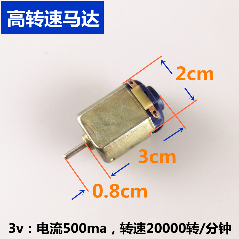 New 130 strong magnetic motor toy motor micro DC small motor scientific experiment four-wheel drive motor