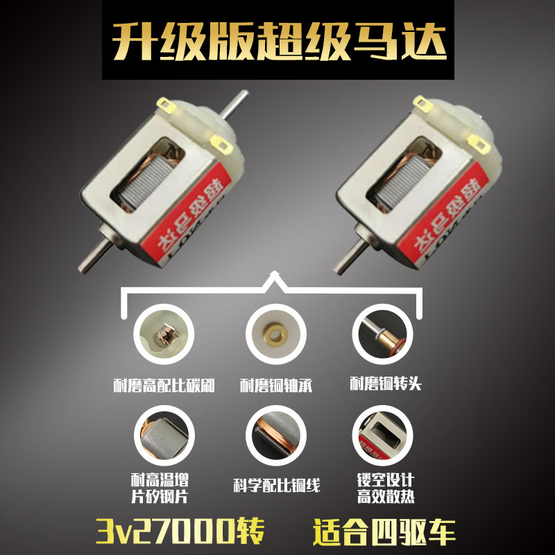 Super 4-drive motor carbon brush strong magnetic bearing high-speed power high-torque four-wheel motor sending gear