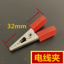 Crocodile Clip Electric Clip Wire Small Storage Battery Clip Power Clip Electrician Test Clip Lap Wire Clip Red