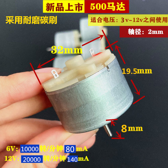500 모터 3V ~ 9V 음소거 DC 감소 DIY 컨트롤러 장난감 소형 팬 모터 무료 배송