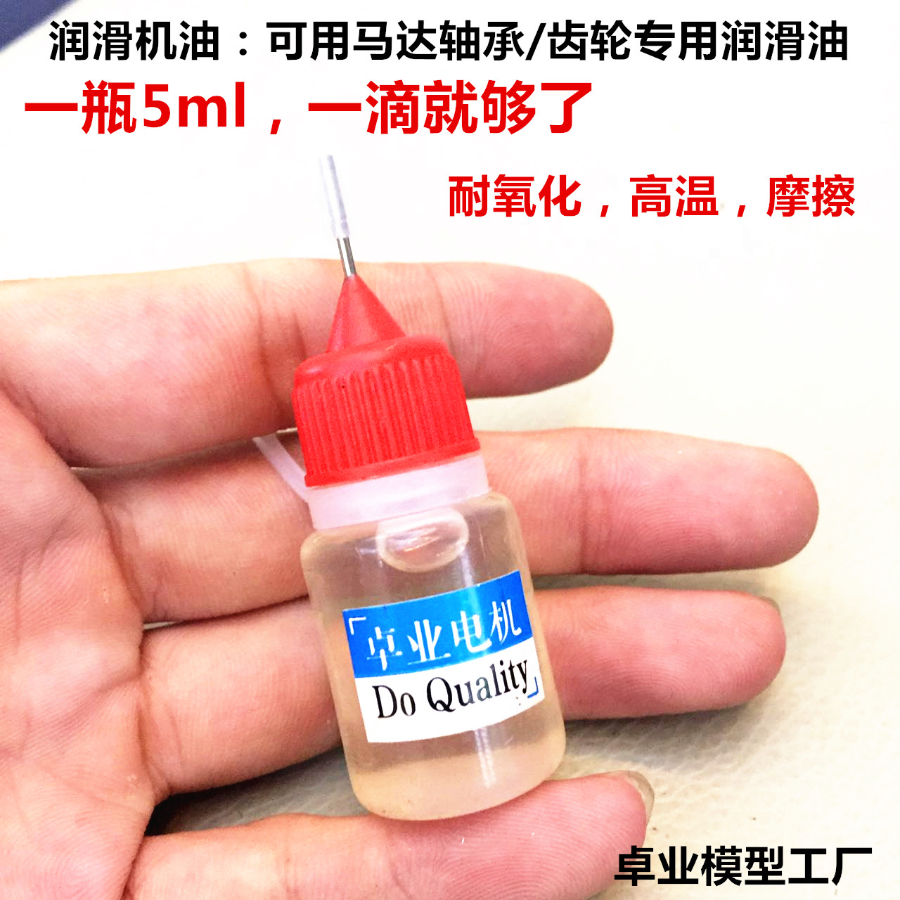 4WD motor special friction resistant computer key mechanical oil Bicycle fan oil Gear lubricating oil