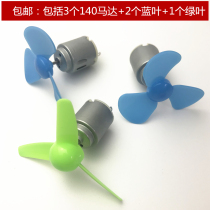 Manufacturer 3 140 motors 3 fan leaves 1 5v3v6v140USB battery motor high speed small motor