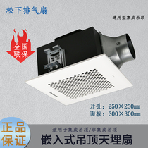 Panasonic exhaust fan kitchen ceiling toilet ceiling pipe integrated ceiling mute ventilator FV-RC20D1
