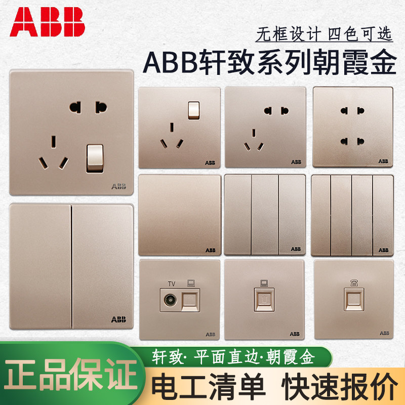 ABB Switch Socket Xuan New Products Chaoxia Gold Straight Side Panel Switch 86 Type Home Cover Dining Single Double Switch Wall