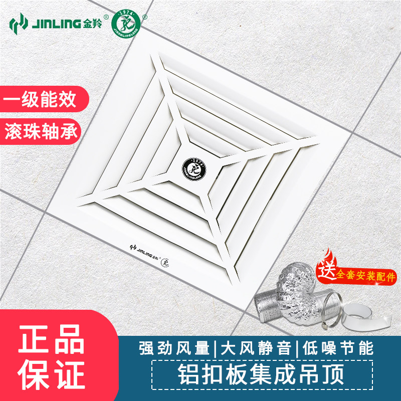 Golden antelope integrated ceiling ceiling exhaust fan 30 * 30 MAKEUP ROOM SUCTION TOP VENTILATION KITCHEN POWERFUL SILENT EXHAUST FAN