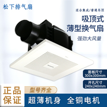 Panasonic exhaust fan toilet integrated ceiling exhaust fan strong mute aluminum gusset plate ventilation fan FV-RC20G1