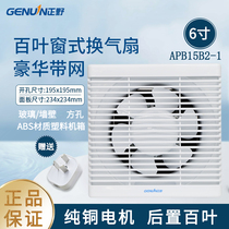 Zhengye exhaust fan 6 inch louver type ventilation fan Kitchen bathroom wall powerful exhaust fan APB15B2