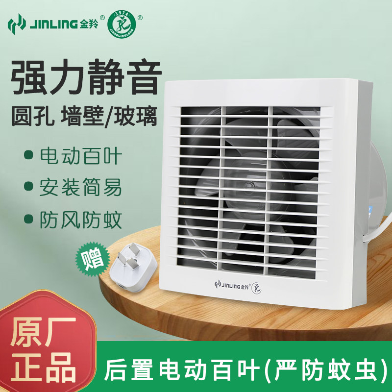 Golden Antelope Exhaust Fan 8 Inch Round Glass Window Ventilator Kitchen Make-up Room Mute exhaust fan APC20-3-1DE