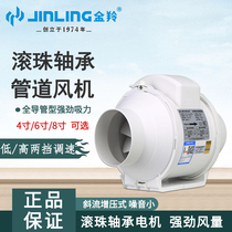 Jinling pipe fan 4 6 8 inch silent exhaust fan industrial oblique flow powerful pressurized kitchen fume exhaust fan