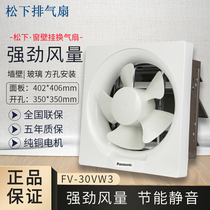 Panasonic exhaust fan 12 inch kitchen toilet ventilation fan wall window with silent powerful exhaust fan FV-30VW3
