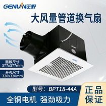 Zhengye exhaust fan 12 inch kitchen ceiling strong ventilation fan Ceiling type silent exhaust fan BPT18-44A