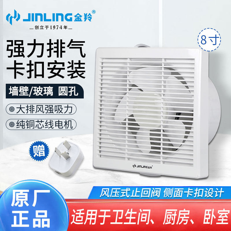 Golden Antelope Exhaust Fan 8 Inch Dressing Room Ventilator Exhaust Fan Bathroom Glazing Round Hole APC20-4-30 (B6)