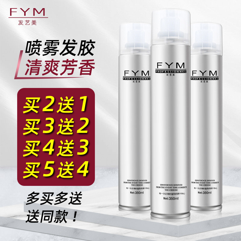 Hair Art Beauty Perfume Quick Styling Hair Gel FYM Gel Water Barber Shop Special Men And Women Lasting Hair Gel Spray