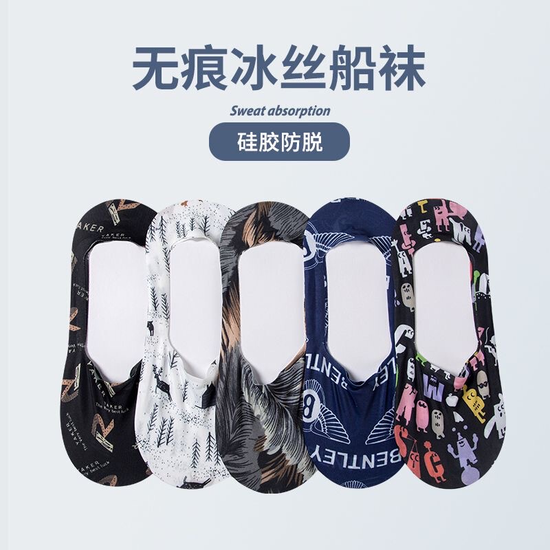3-5 Pairs of Men's No-Show Socks, Ice Silk Socks, Thin Summer Invisible Socks, Breathable Low-Cut Silicone Non-Slip Summer Men's Socks
