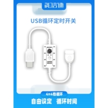 USB cycle timer switch mobile phone remote control fish tank water pump watering controller automatic intermittent power on and off