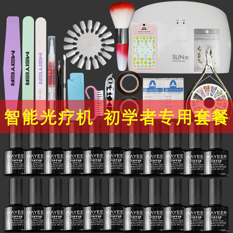 甲油胶套餐组合初学者美甲光疗胶2018新色蔻丹芭比胶持久QQ胶全套