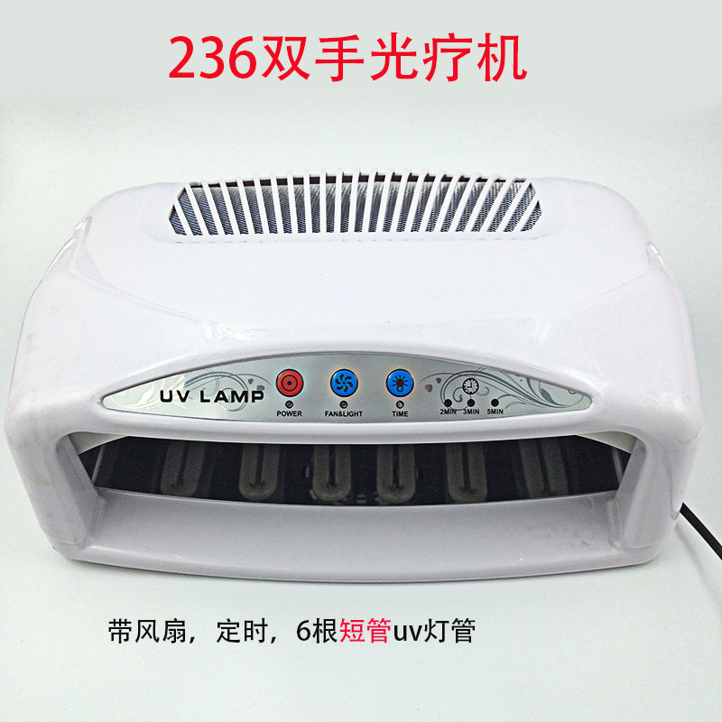 美甲光疗机烘干机初学者led灯全套光疗甲油胶光疗灯烤箱指甲灯