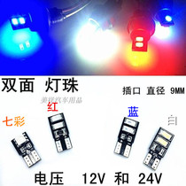 24V T10 LED colorful flash plug trailer running light instrument bulb truck width light