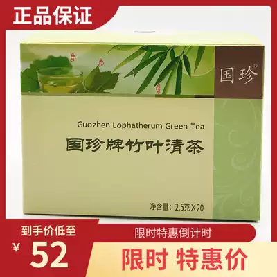 Guozhen bamboo leaf tea 2 5G * 20 bag box new packaging large package clear hot and hot, remove fat and light body