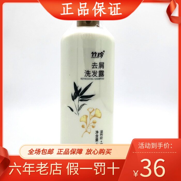 National treasure bamboo tree shampoo disclosure (shampoo) National tree chip shampoo disclosure 400ml