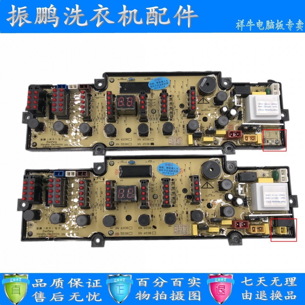 Power washing machine circuit board XQB70-7038XQB75-7508XQB52-5208 XQB60-6038