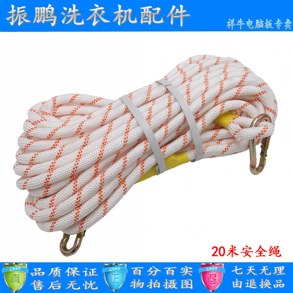 High-quality bold high-altitude work, installation, cleaning, air conditioning, safety rope, seat belt cover, outdoor climbing supplies, 20 meters