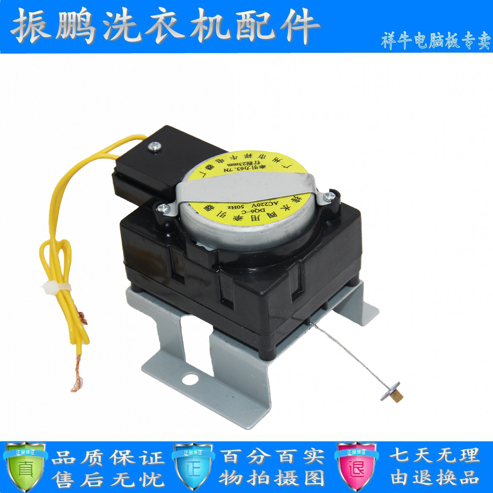Golden Bell Water Fairy Whirlpool Full Automatic Washing Machine Retractors Drain Valve Solenoid Valve Drain Motor