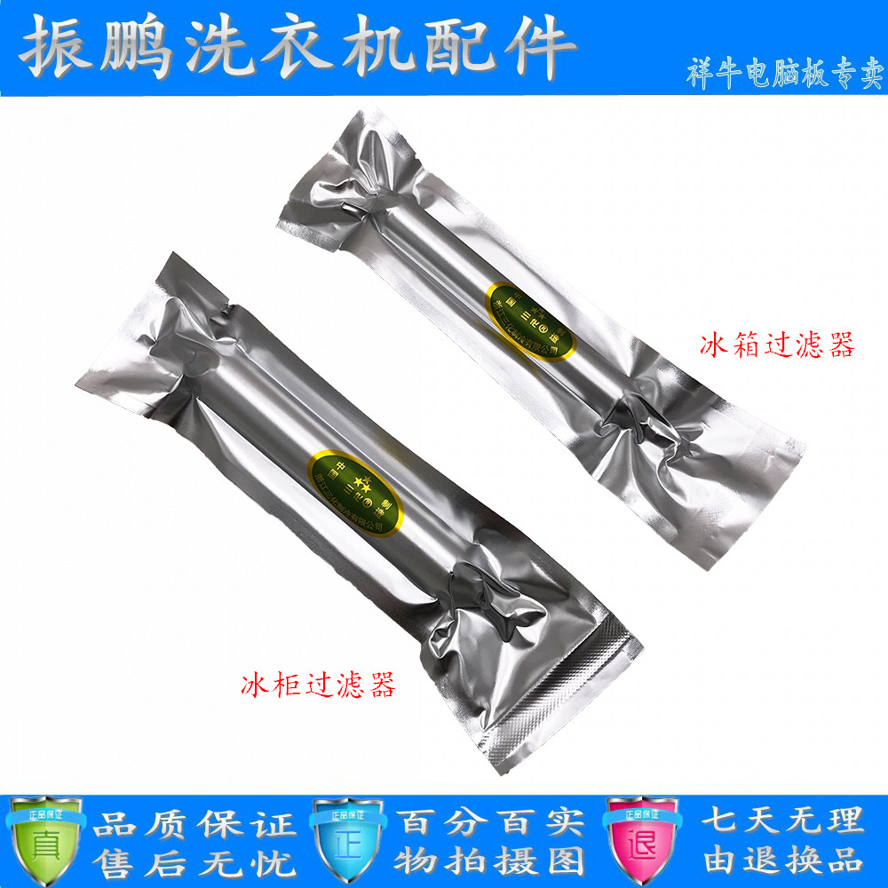 Premium Refrigerator Ice cabinet Universal filter Dry filter 16mm18MM Single-tube copper filter