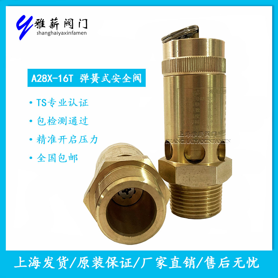 A28X-16T Shanghai original field machinery mold air compressor safety valve DN10 15 20 25 32 40 50 50 Taobao