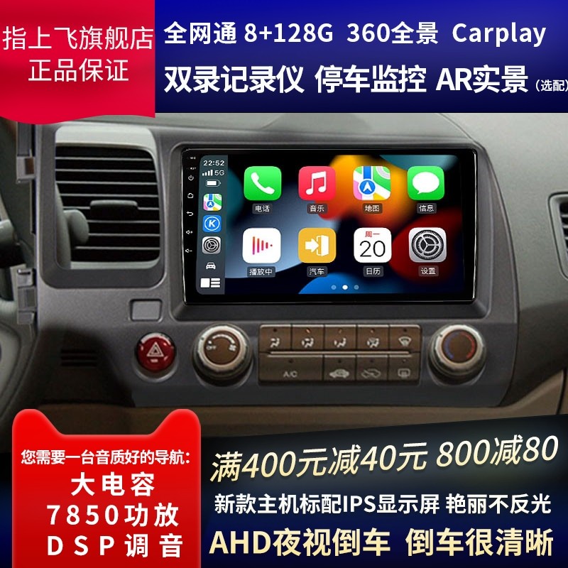 Apply eight generation Cisha navigation nineties Honda SDI Central Control large - screen modified reverse image one machine