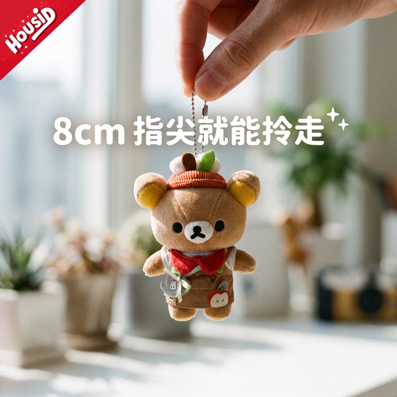 Japanese Housid Rilakkuma Plush Bag Pendant Caramel Apple Bear Plush Doll Keychain Birthday Gift